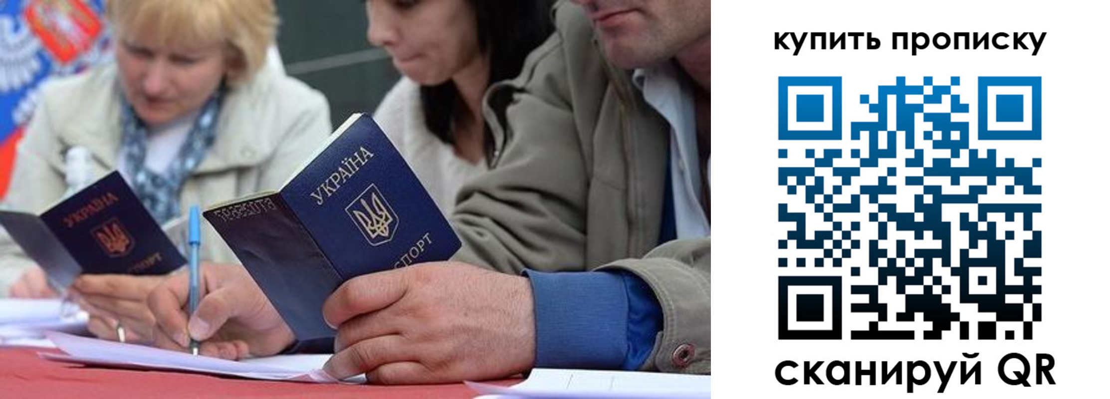 временная регистрация для всех в Пролетарске